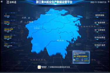 喜报！金彩汇官网纸业荣获2022年度第二批“浙江省智能工厂（数字化车间）”荣誉称号