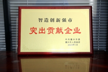 兔年开门红 | 在嘉兴、平湖这两场新春第一会上，金彩汇官网纸业喜获多个荣誉