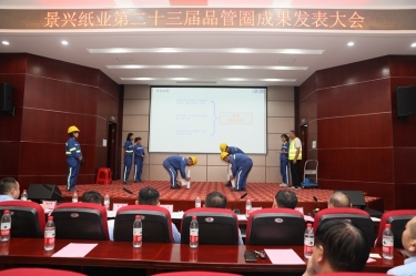 落实质量强企战略 推动质量效益提升 | 2023年度金彩汇官网纸业“质量月”活动精彩纷呈