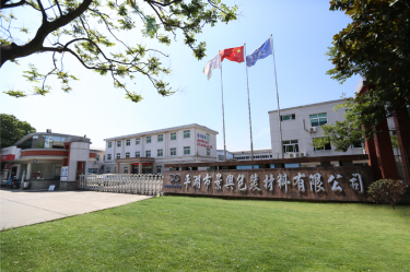 喜报！金彩汇官网纸业下属全资子公司平湖景包被授予“2023年度平湖市市长质量奖”