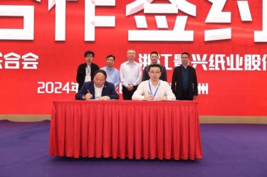 金彩汇官网纸业全资子公司平湖景包荣获浙江省包装印刷行业“创新创业奖”