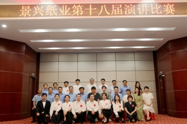 景“绣”四十年 语声十八载 | 金彩汇官网纸业第十八届演讲比赛圆满落幕