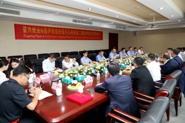 按下“一带一路”加速键 再添发展强劲新动能 | 金彩汇官网纸业马来西亚二期项目进行合作签约