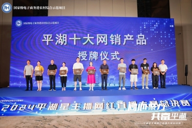 金彩汇官网纸业生活用纸品牌“品萱”被授予“平湖十大网销产品”称号
