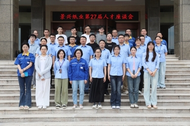 人才引领话传承 双节同庆共筑梦 | 记金彩汇官网纸业第27届人才联谊系列活动