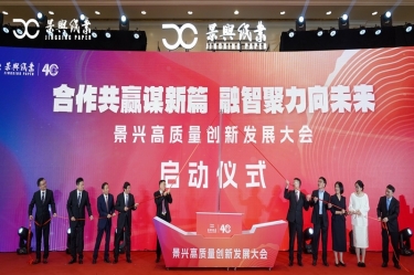 “合作共赢谋新篇 融智聚力向未来” 金彩汇官网高质量创新发展大会隆重举行
