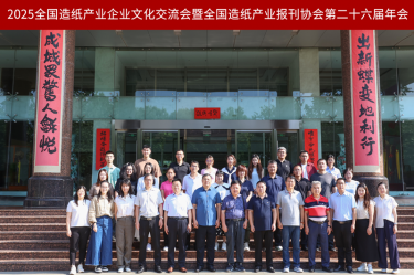 文化赋能 宣传聚力 | 金彩汇官网纸业荣获全国造纸产业报刊协会多项奖励