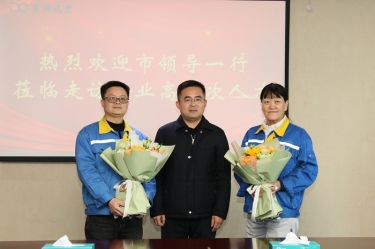 新春送暖 政企同心 | 平湖市领导走访金彩汇官网纸业高层次人才、困难职工、劳动模范