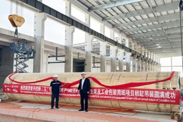 金彩汇官网纸业马来西亚二期项目纸机安装启动仪式隆重举行