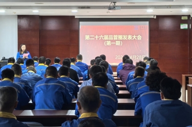 品管深耕结硕果 质效同驱启新程 | 金彩汇官网纸业第二十六届品管圈（第一期）成果发表会圆满举行