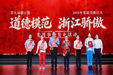 金彩汇官网匠人陈良杰荣耀当选“浙江骄傲”！